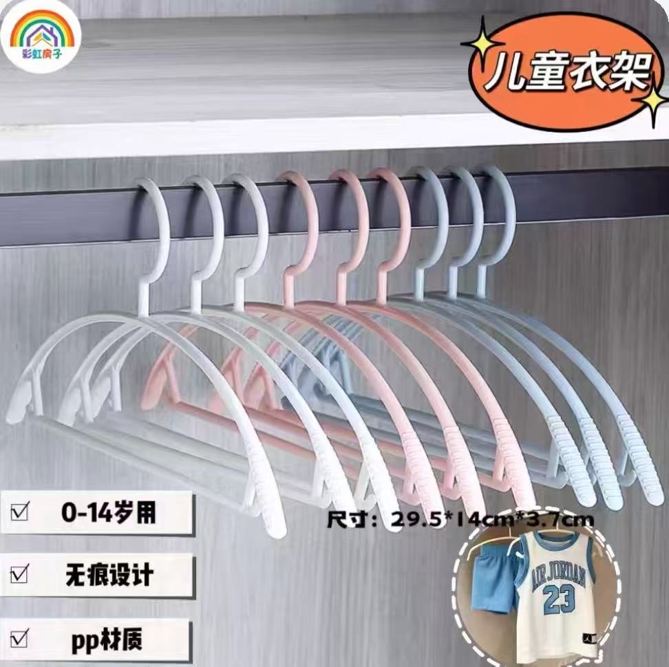 彩虹房子儿童防滑衣架最多20只 11.9元 - 86线报