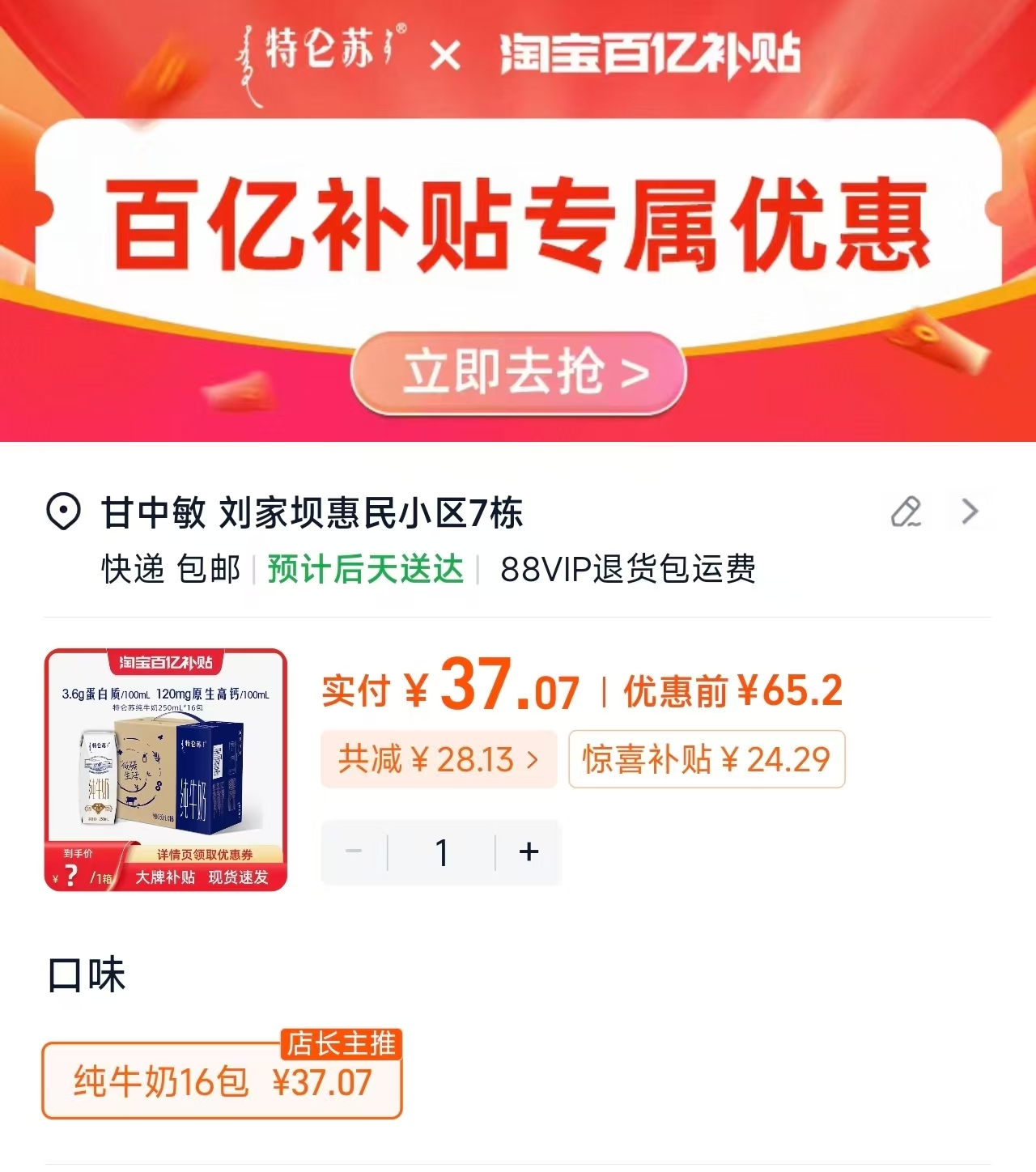秋田满满婴儿鳕鱼肠4袋 29.6元，雅彩洁婴儿爆炸盐300g3瓶 20元 - 86线报