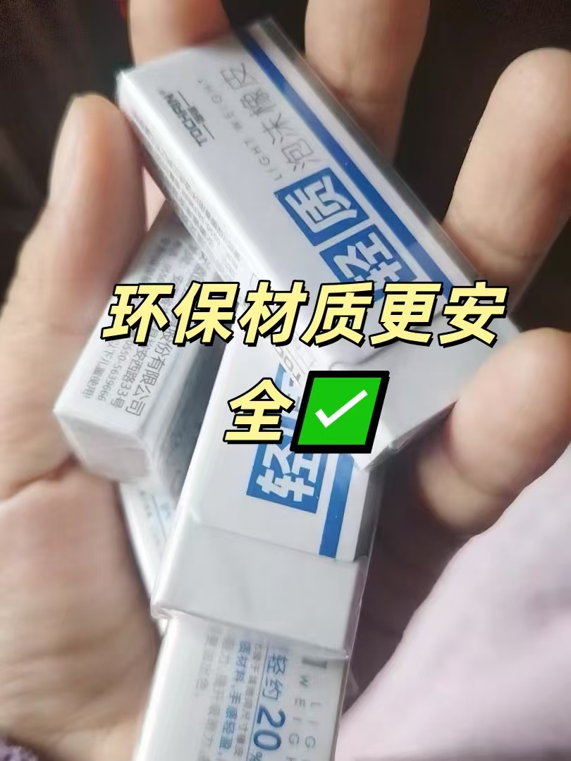 图强橡皮擦拍1发5块 2.9元 - 86线报