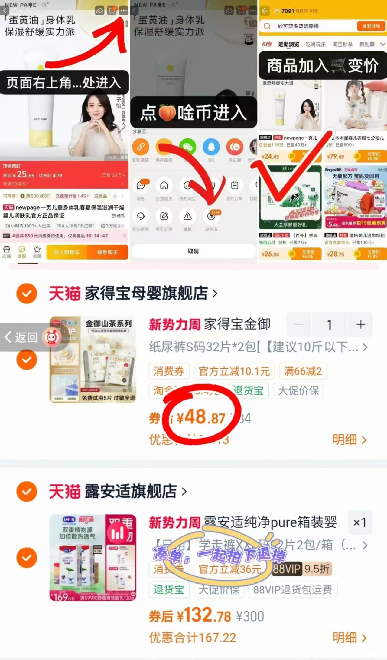 家得宝金御山茶花尿不湿拍1发2包 48.8元 - 线报酷