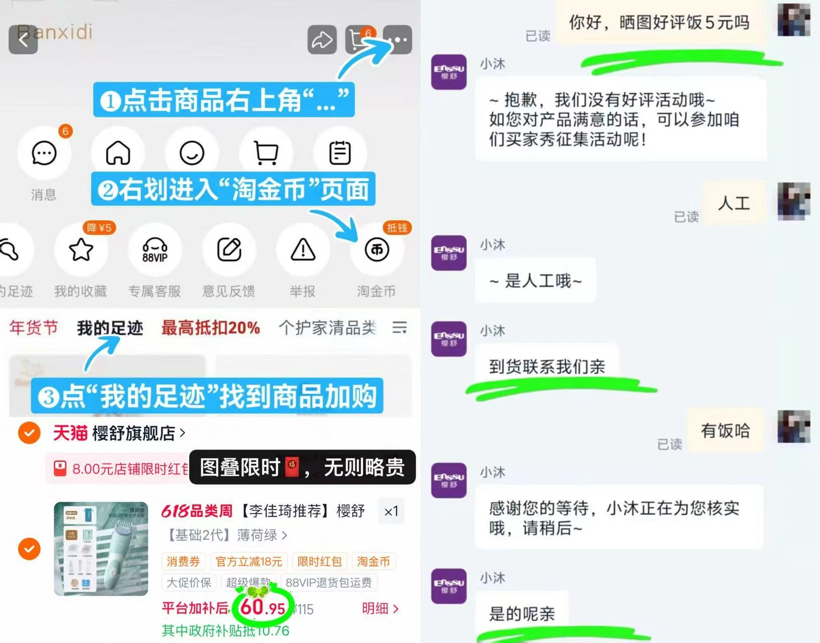 樱舒婴儿静音理发器 60.9元 - 86线报