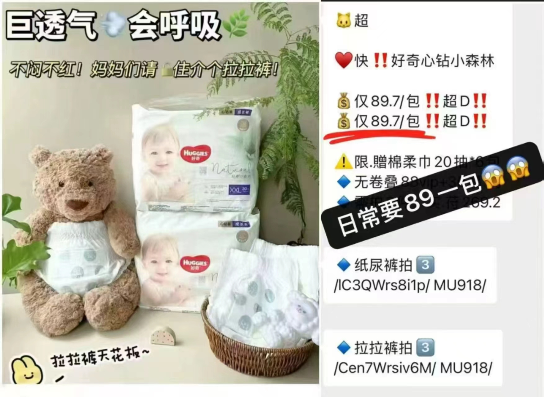 好奇小森林心钻拍2发4包 318元 - 86线报