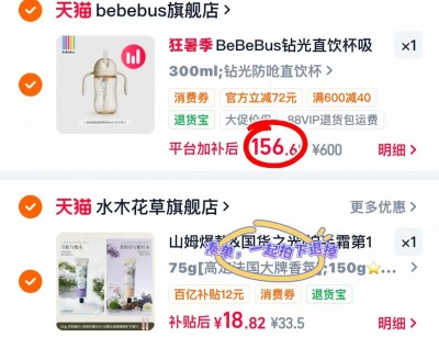 BeBeBus钻光直饮吸管杯300ml 156.6元，BeBeBus钻光玻璃奶瓶 113.5元 - 86线报