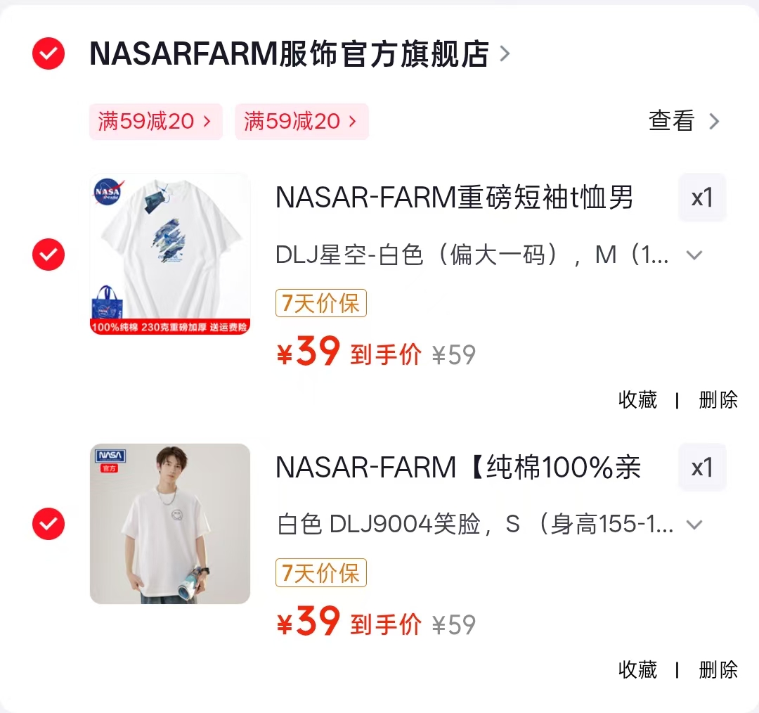 NASAR-FARM重磅短袖任选1件 39元 - 86线报