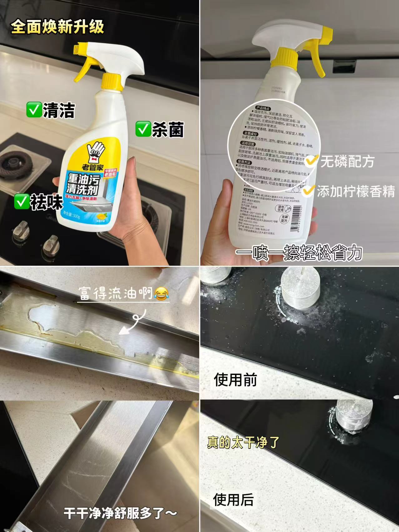 老管家厨房油污清洁剂500g*3瓶 拍4.9元/瓶 - 86线报