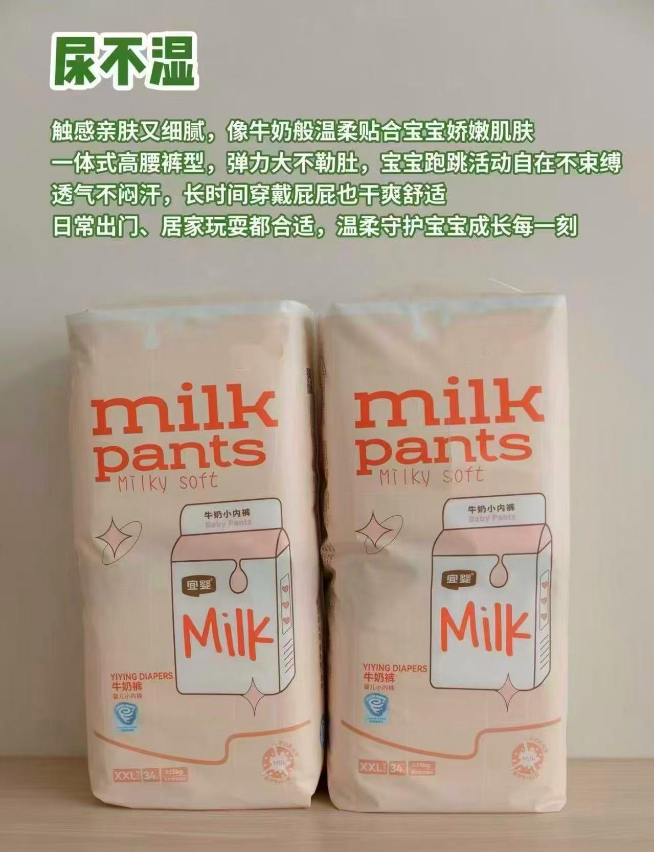 宜婴牛奶纸尿裤40片×2包 拍2发4包 26元/包 - 线报酷 宜婴牛奶纸尿裤40片×2包 拍2发4包 26元/包 - 线报酷