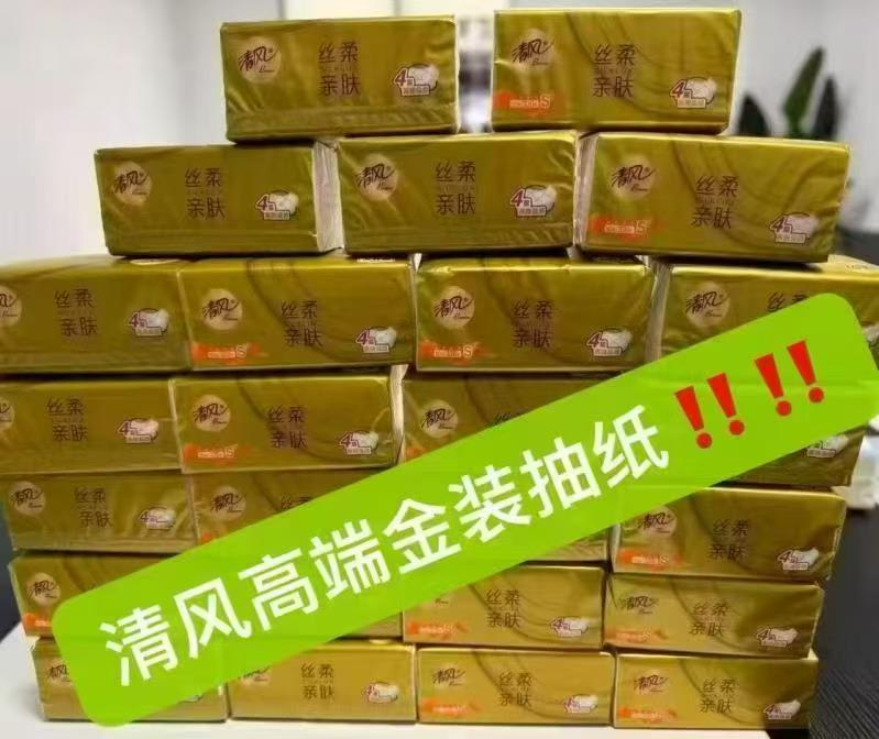 清风金装抽纸24包 19.6元 - 86线报 清风金装抽纸24包 19.6元 - 86线报