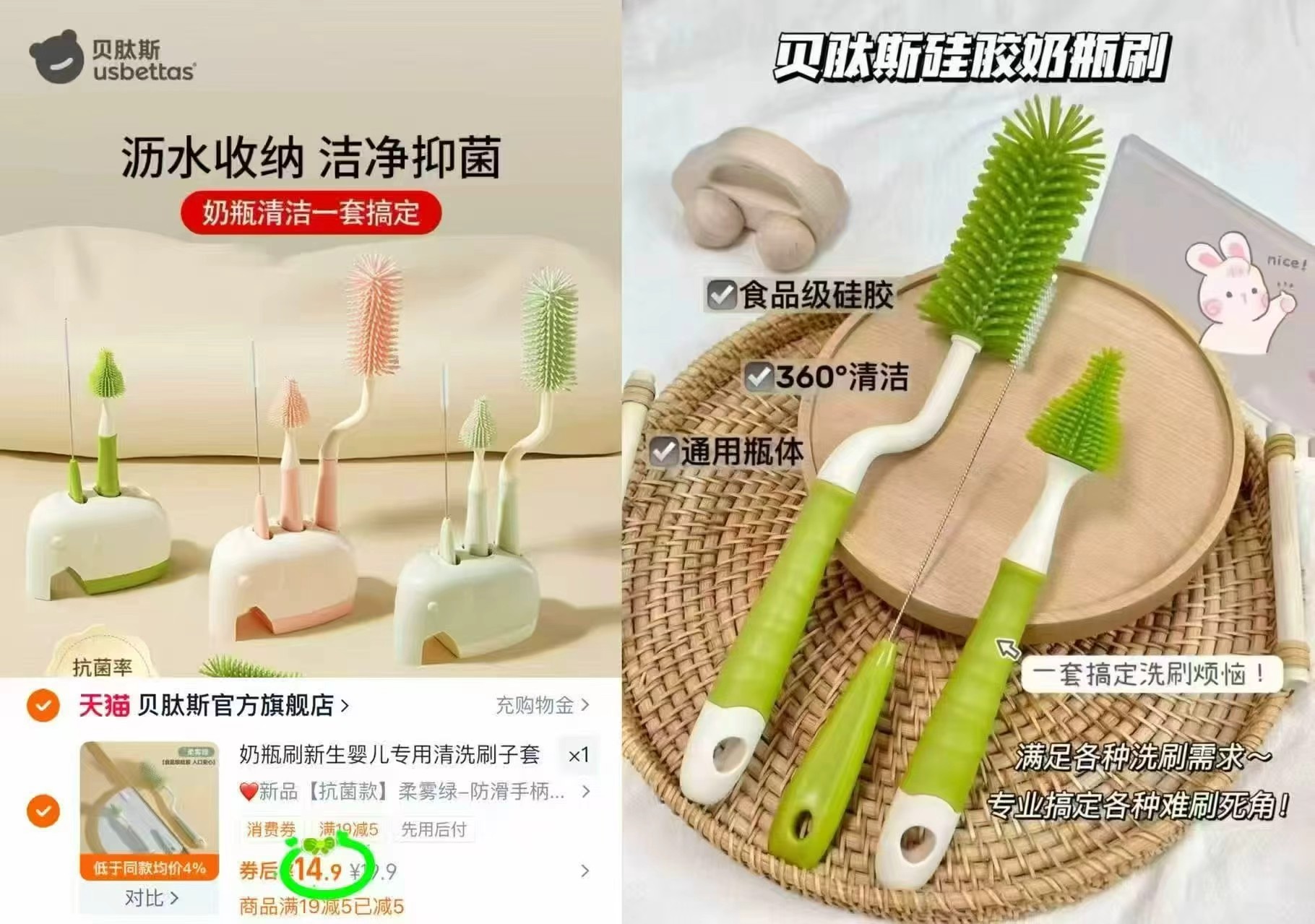 贝肽斯硅胶牙刷组合0-18个月任选 15.9元，贝肽斯奶瓶刷套装三件套 14.9元 - 86线报