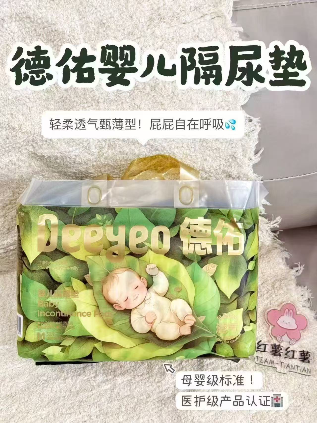 德佑沁氧一次性隔尿垫 19.8元 - 线报酷