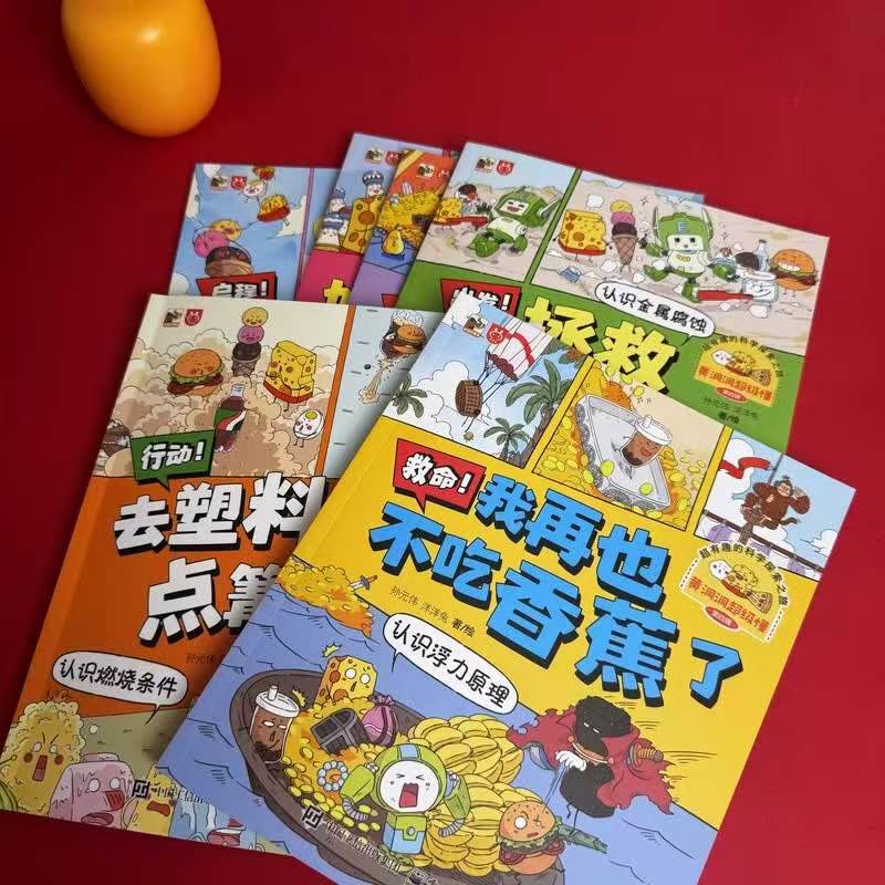 黄洞洞超级懂一到四辑28册全套 159元 - 线报酷 黄洞洞超级懂一到四辑28册全套 159元 - 线报酷