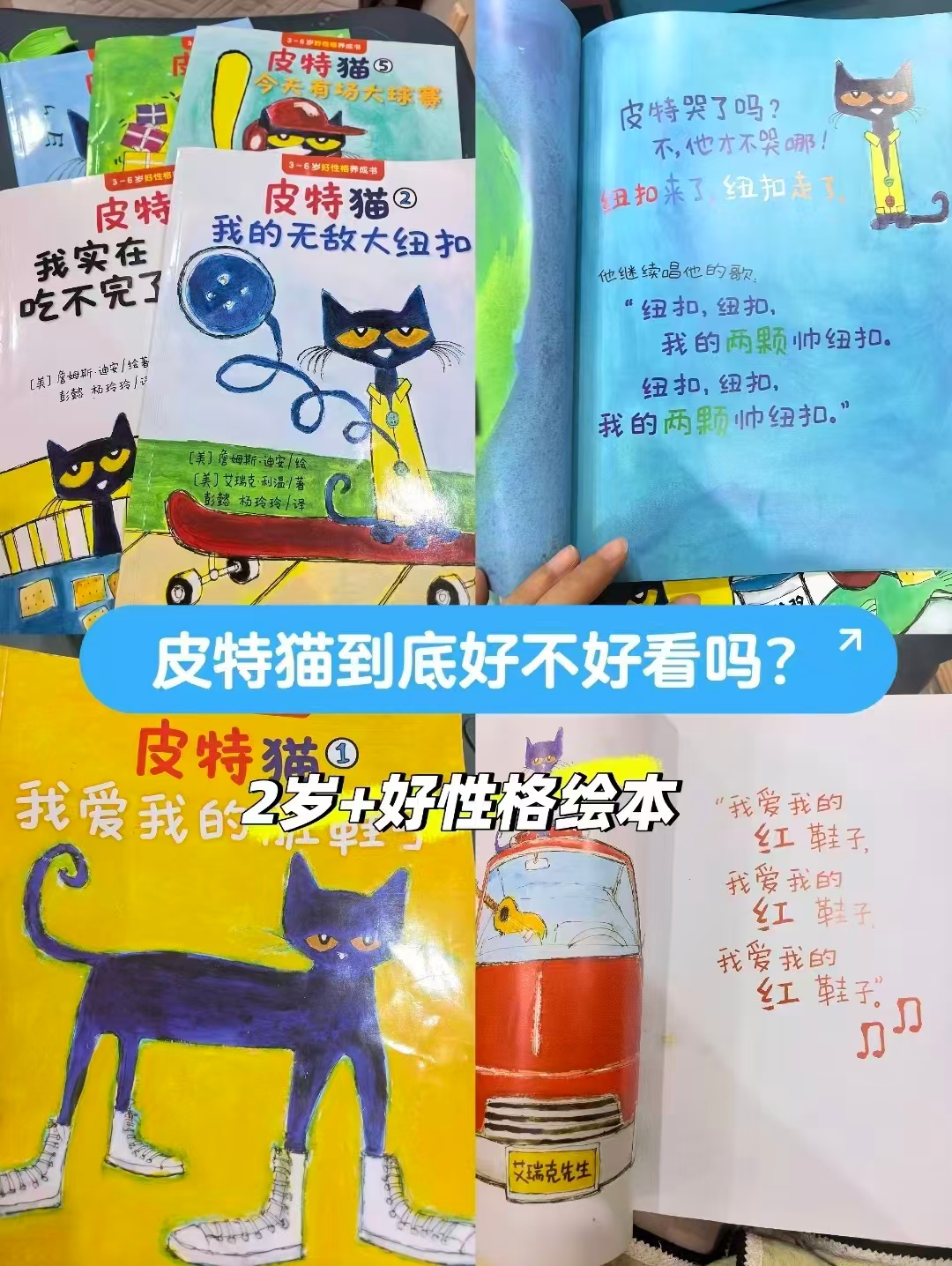 皮特猫1-4辑24册 174.9元 - 86线报