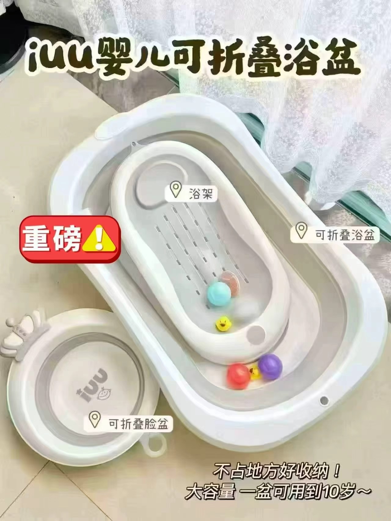 iuu婴儿折叠浴盆套装浴盆+浴架+脸盆 69.9元 - 86线报