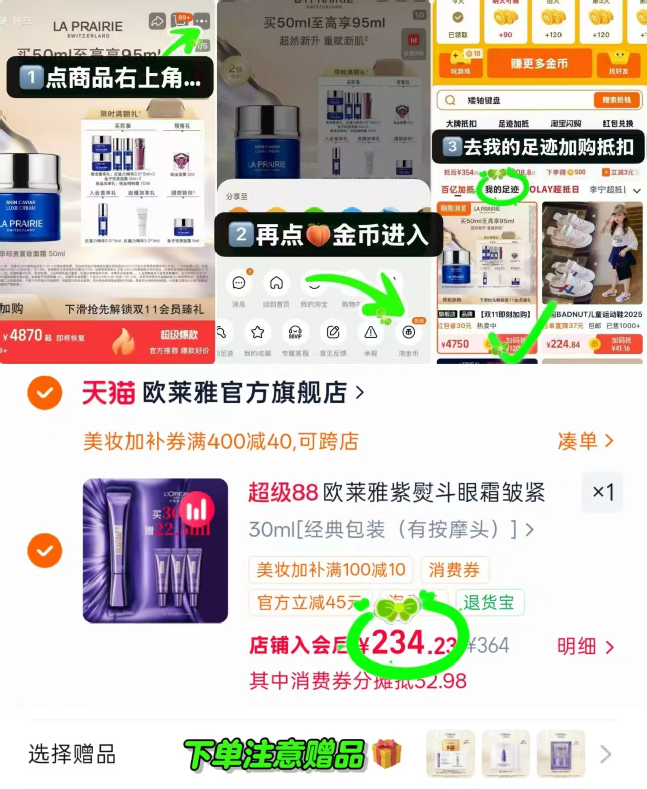 欧莱雅三代紫熨斗眼霜30ml 赠60ml+洗发露7ml 234元 - 86线报 欧莱雅三代紫熨斗眼霜30ml 赠60ml+洗发露7ml 234元 - 86线报