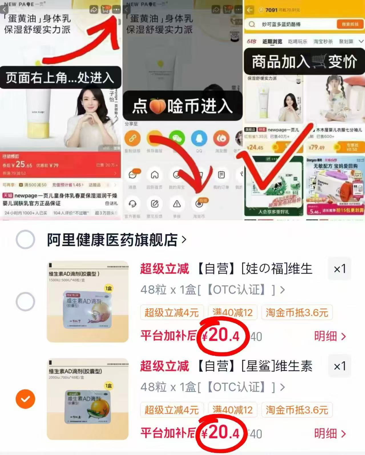 星鲨维生素AD滴剂1盒48粒 20.4元 - 86线报