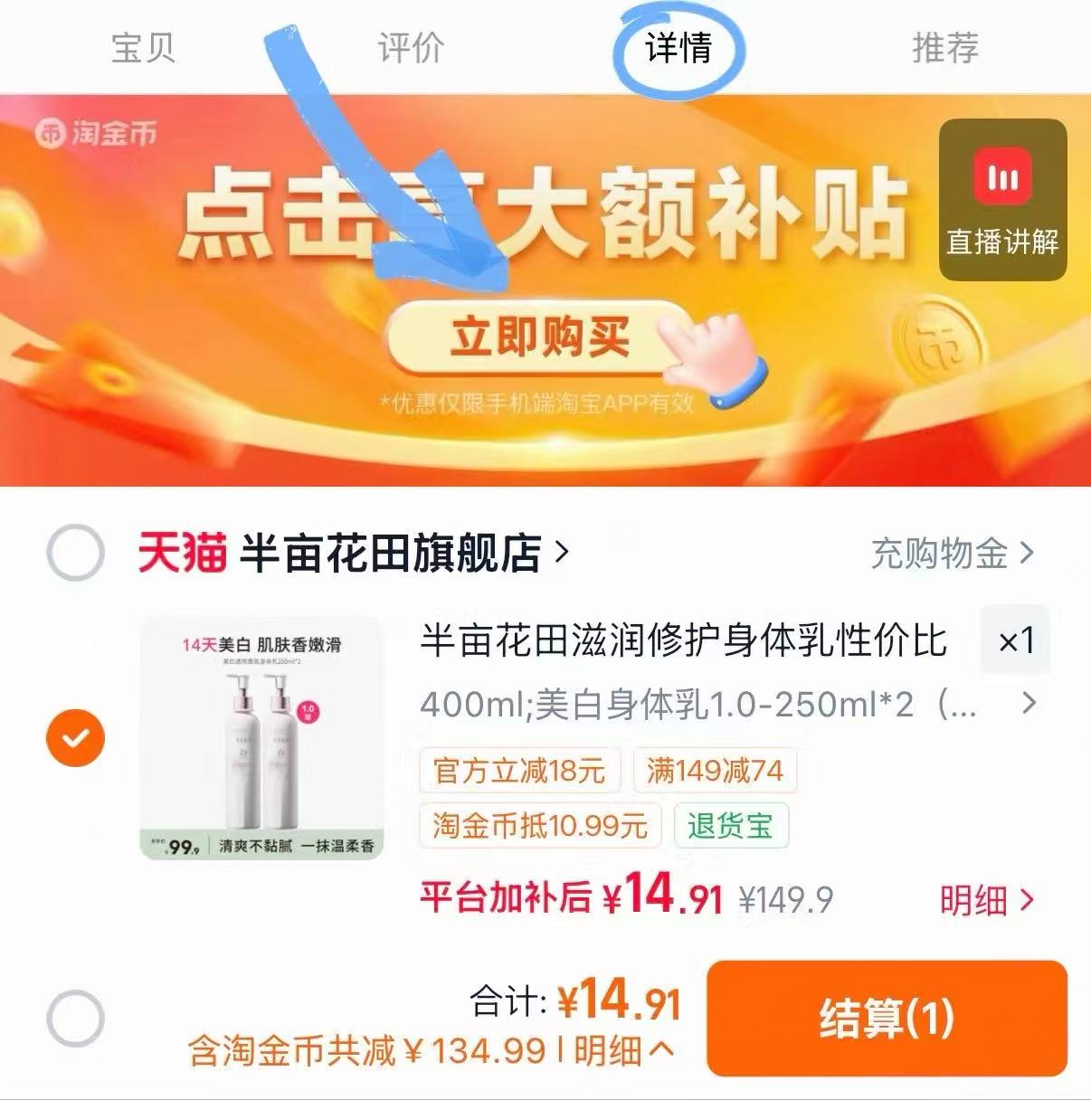 𝟕块❗️半亩花田身体乳𝒃𝒖𝒈🆘 🉐𝟐𝟓𝟎𝐦𝐥𝐱𝟐瓶💰𝟏𝟒❗️叠金.币 - 86线报