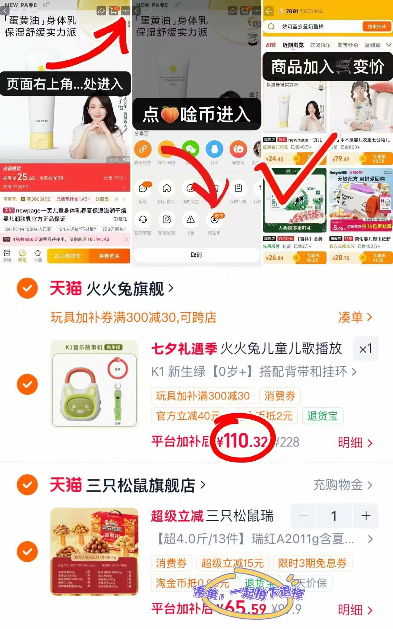 火火兔K1早教故事机 110.3元 - 86线报 火火兔K1早教故事机 110.3元 - 86线报