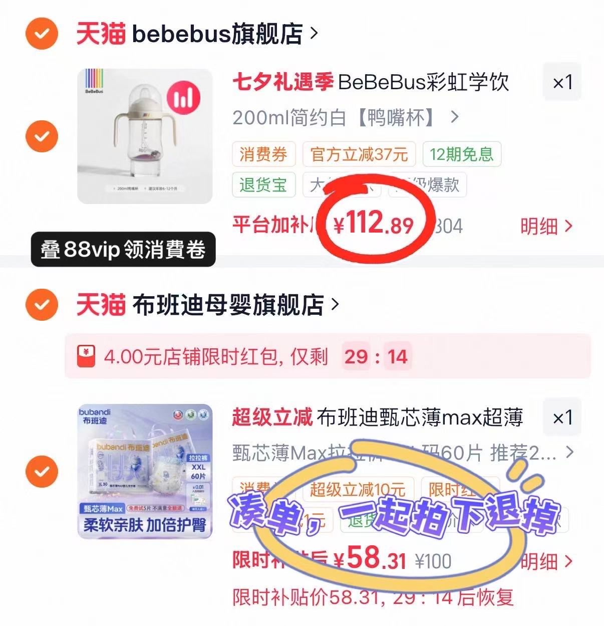 BeBeBus彩虹学饮杯200ml 112.8元 - 86线报