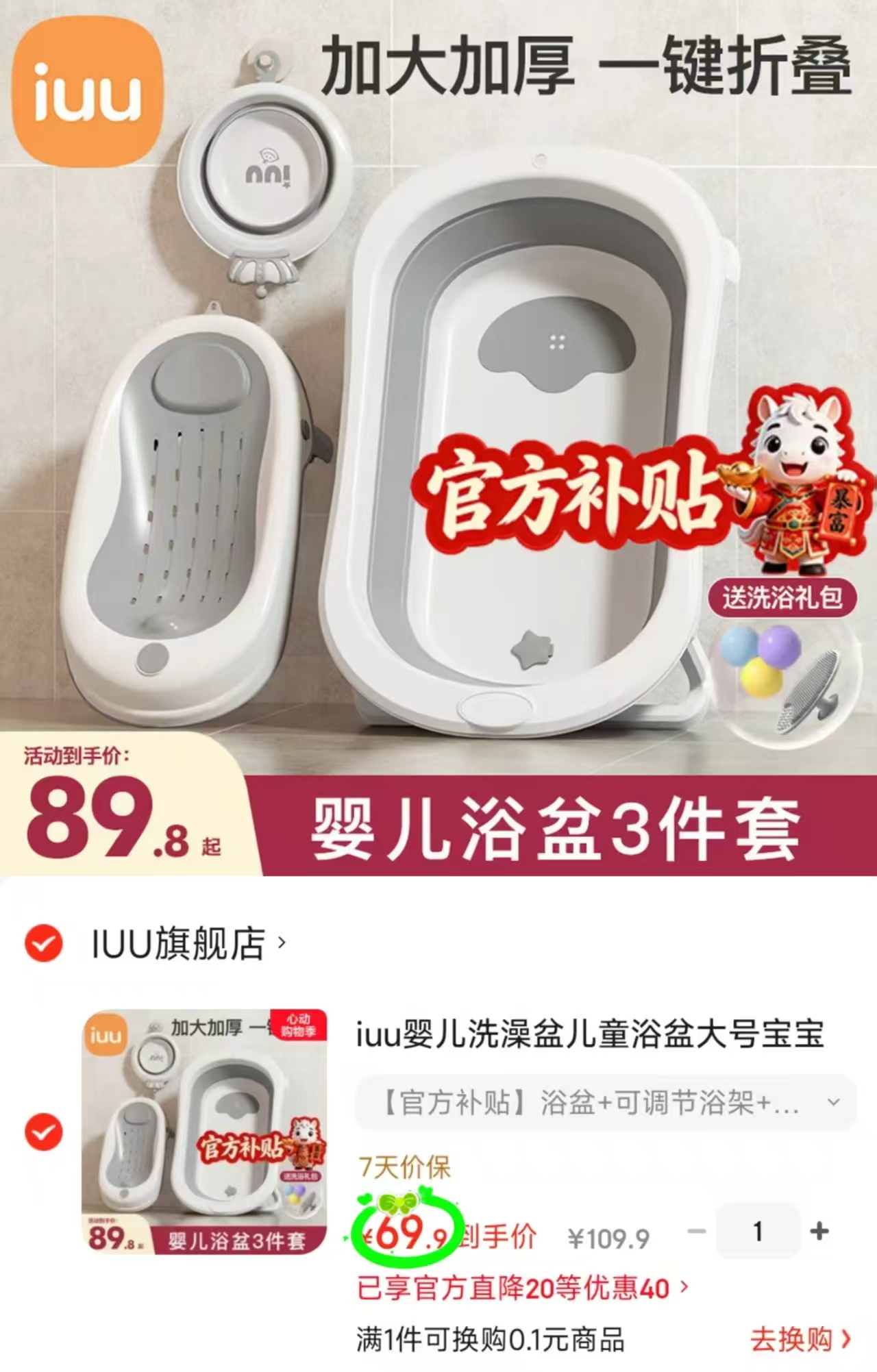 iuu折叠浴盆组浴盆+浴架+脸盆 69.9元 - 86线报