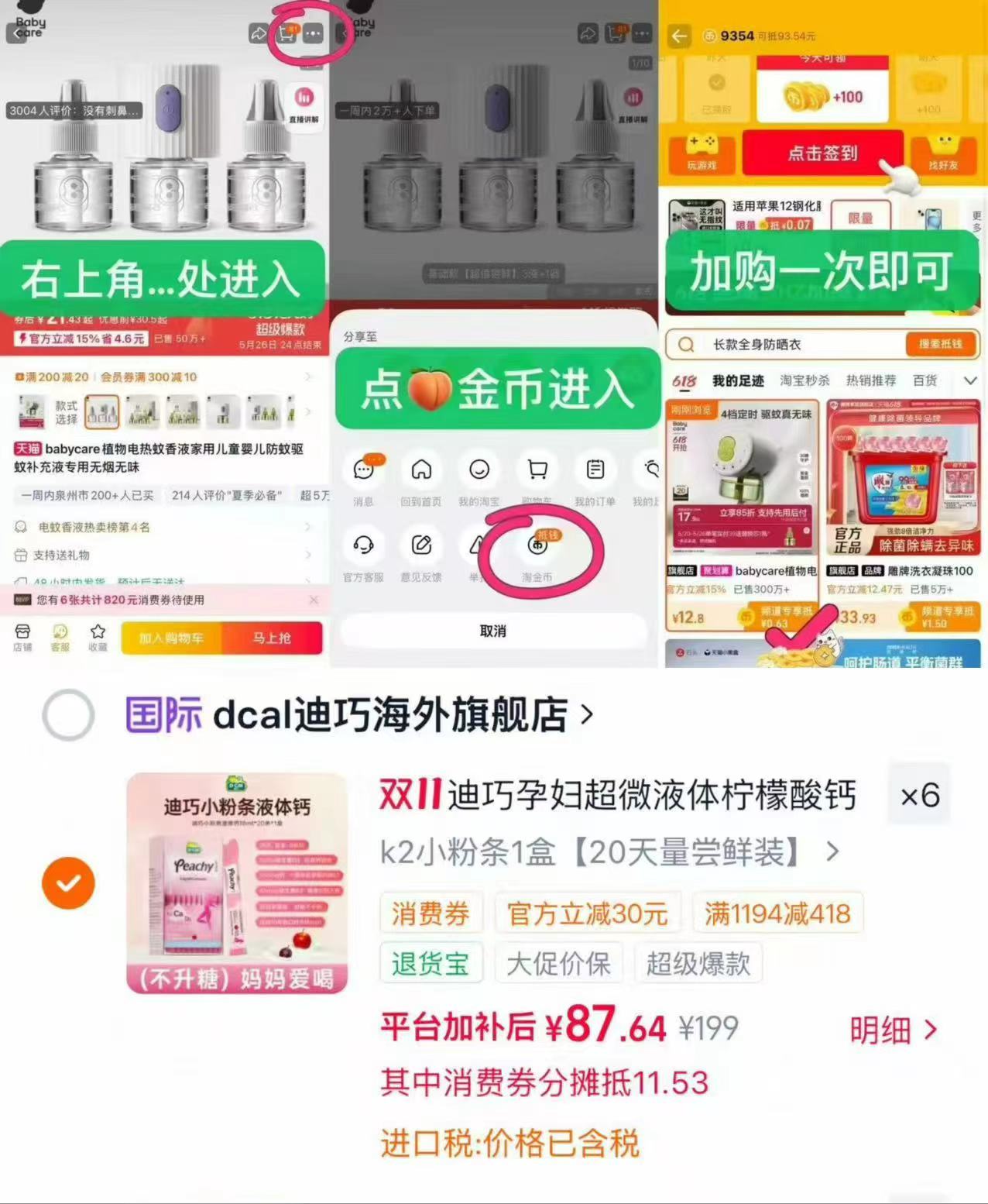 迪巧K2小粉条液体钙柠檬酸钙孕妇钙片女性补钙哺乳期维生素D3拍6件赠1件共7件 - 86线报