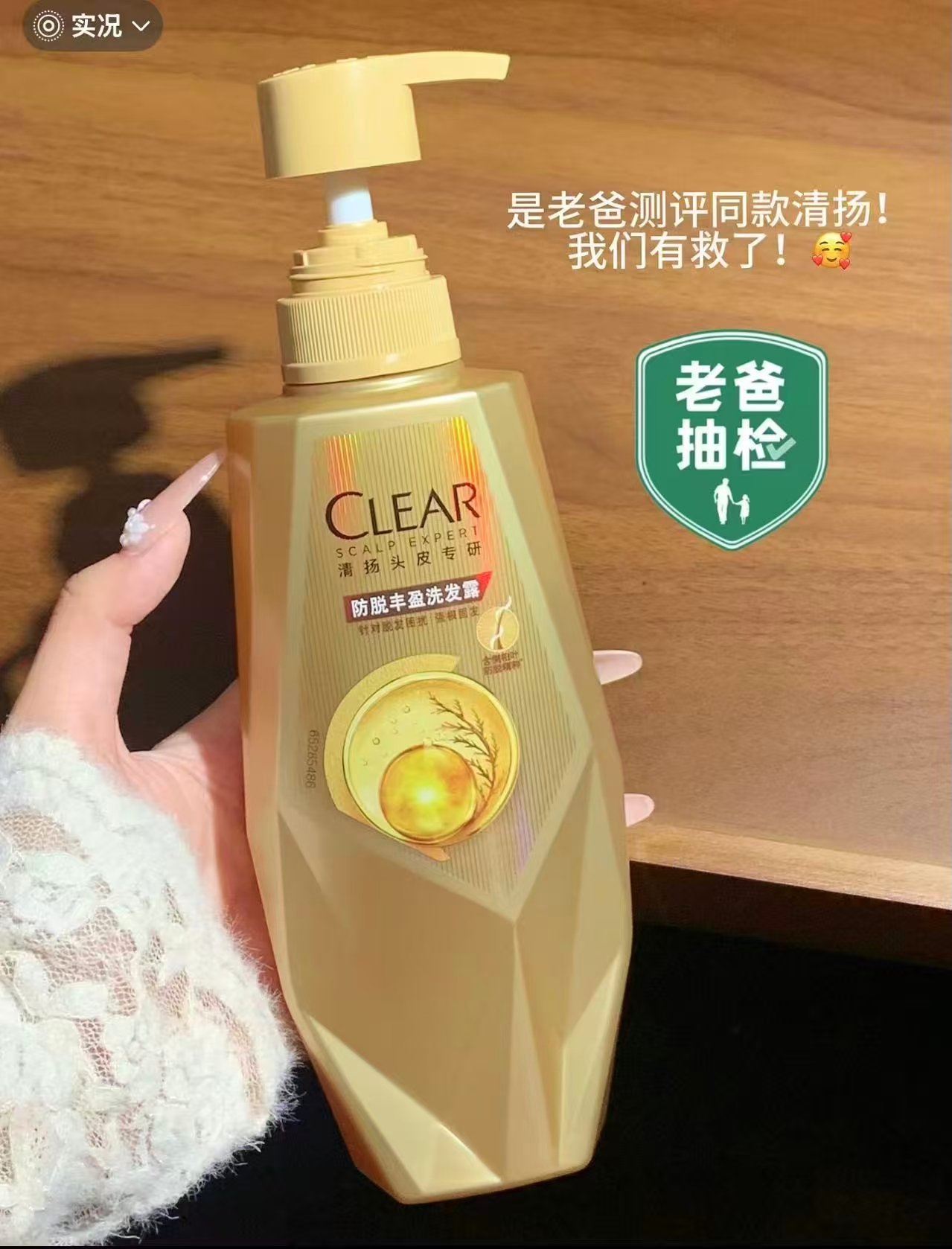 清扬特证防脱发洗发水380g 42.7元 - 线报酷