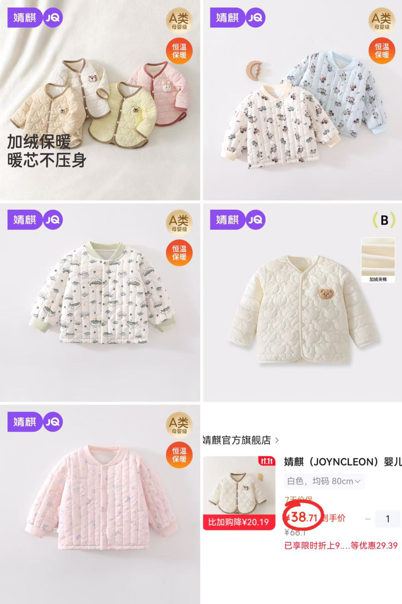 婧麒印花加绒棉服 34.9元 - 线报酷