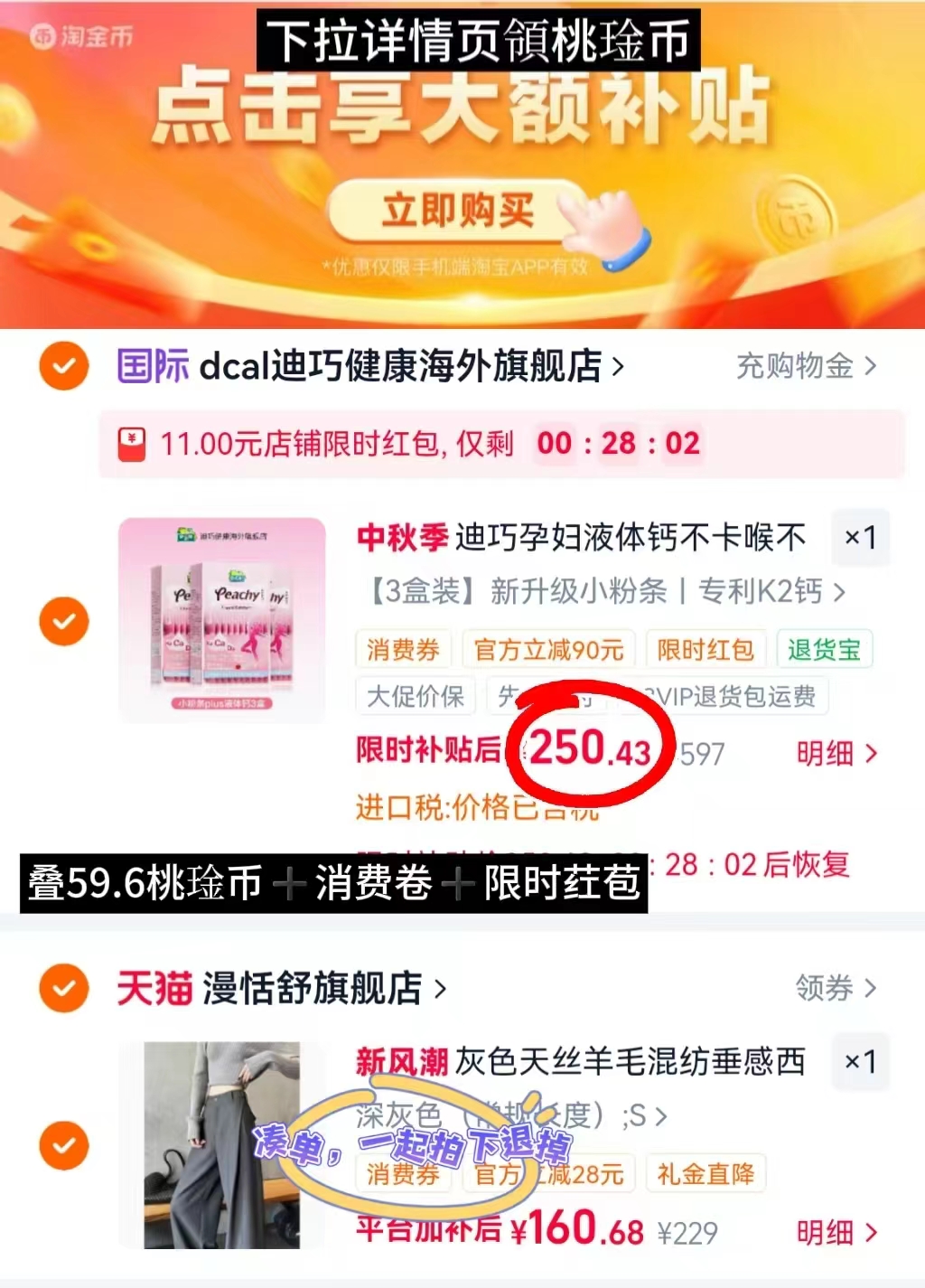 迪巧K2小粉条液体钙拍1发3盒 83.4元 - 86线报 迪巧K2小粉条液体钙拍1发3盒 83.4元 - 86线报