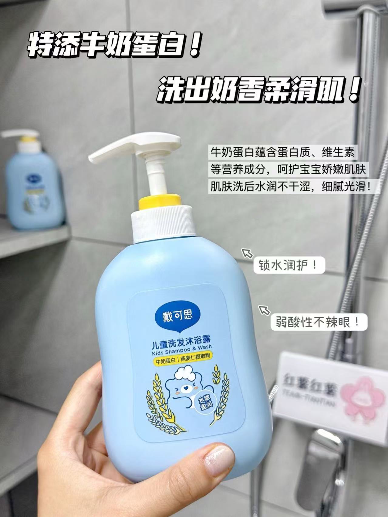 戴可思洗沐二合一350ml/瓶 17.9元，戴可思洗沐二合一共2瓶 35.9元 - 86线报