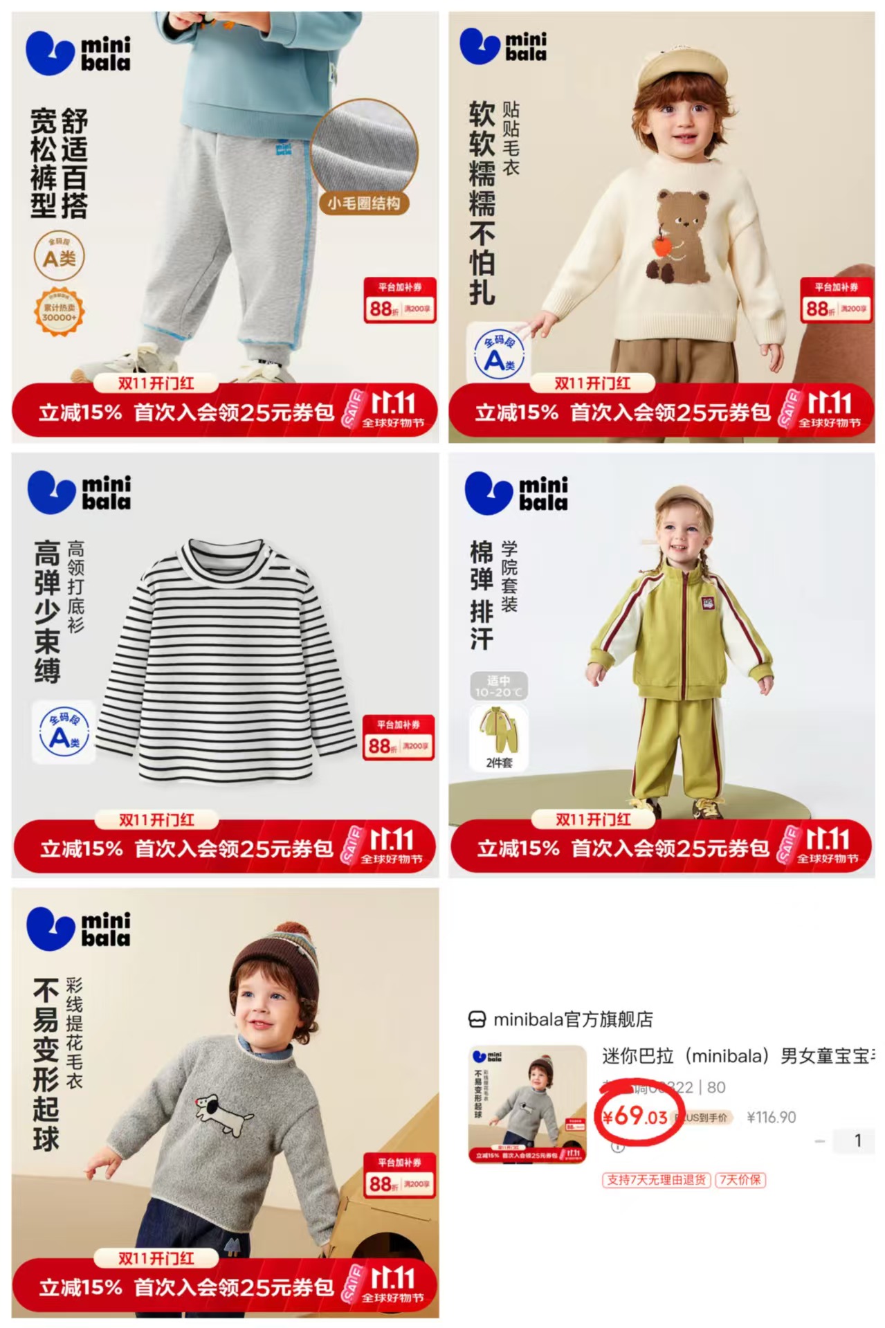 迷你巴拉高领打底衫 45.9元 - 86线报