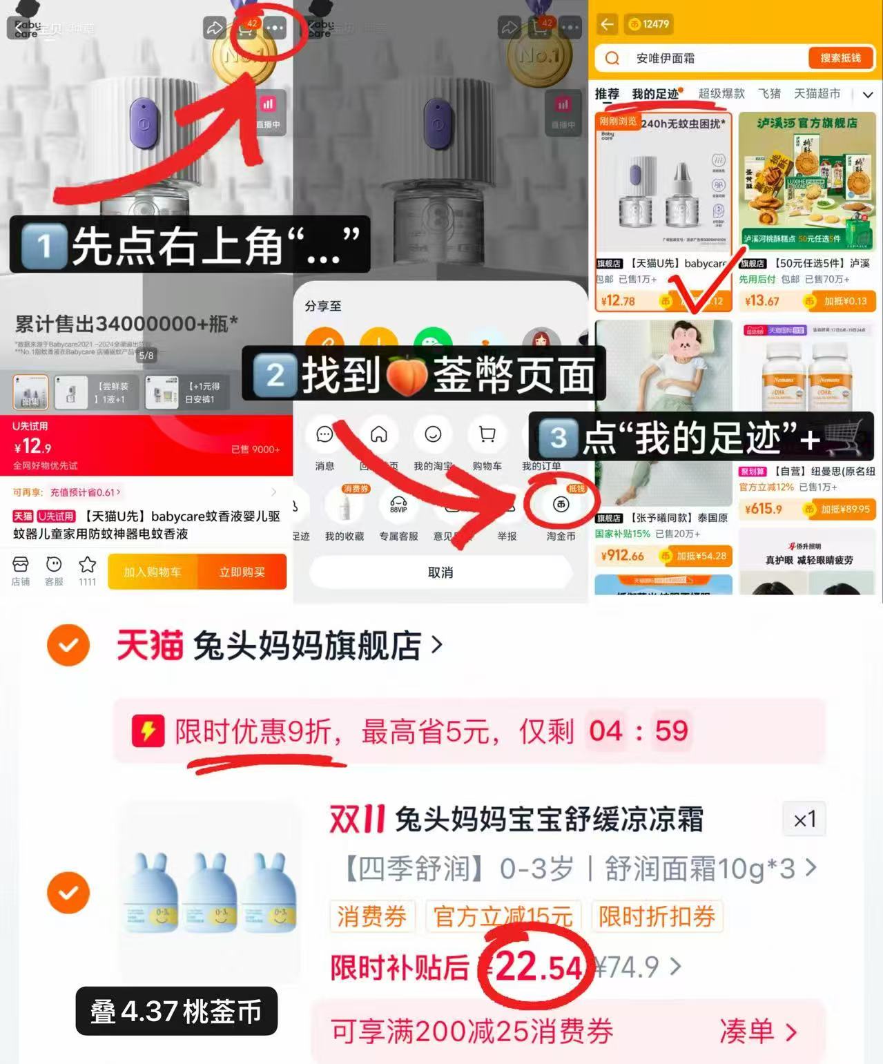 兔头妈妈婴幼儿分龄胎脂四季面霜夏季凉凉面霜宝宝润肤乳拍3瓶 22.5元 - 线报酷