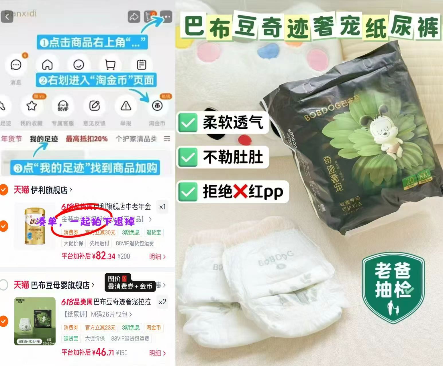 巴布豆奇迹奢宠尿不湿拍2发4件 93.4元 - 86线报