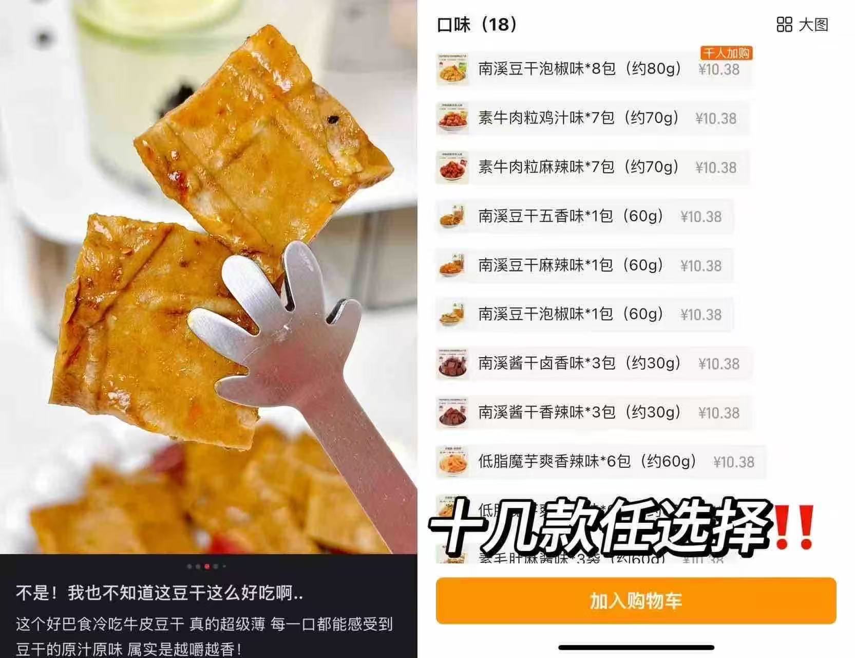 好巴食零食豆干拍10件至多得80包 18.9元 - 线报酷