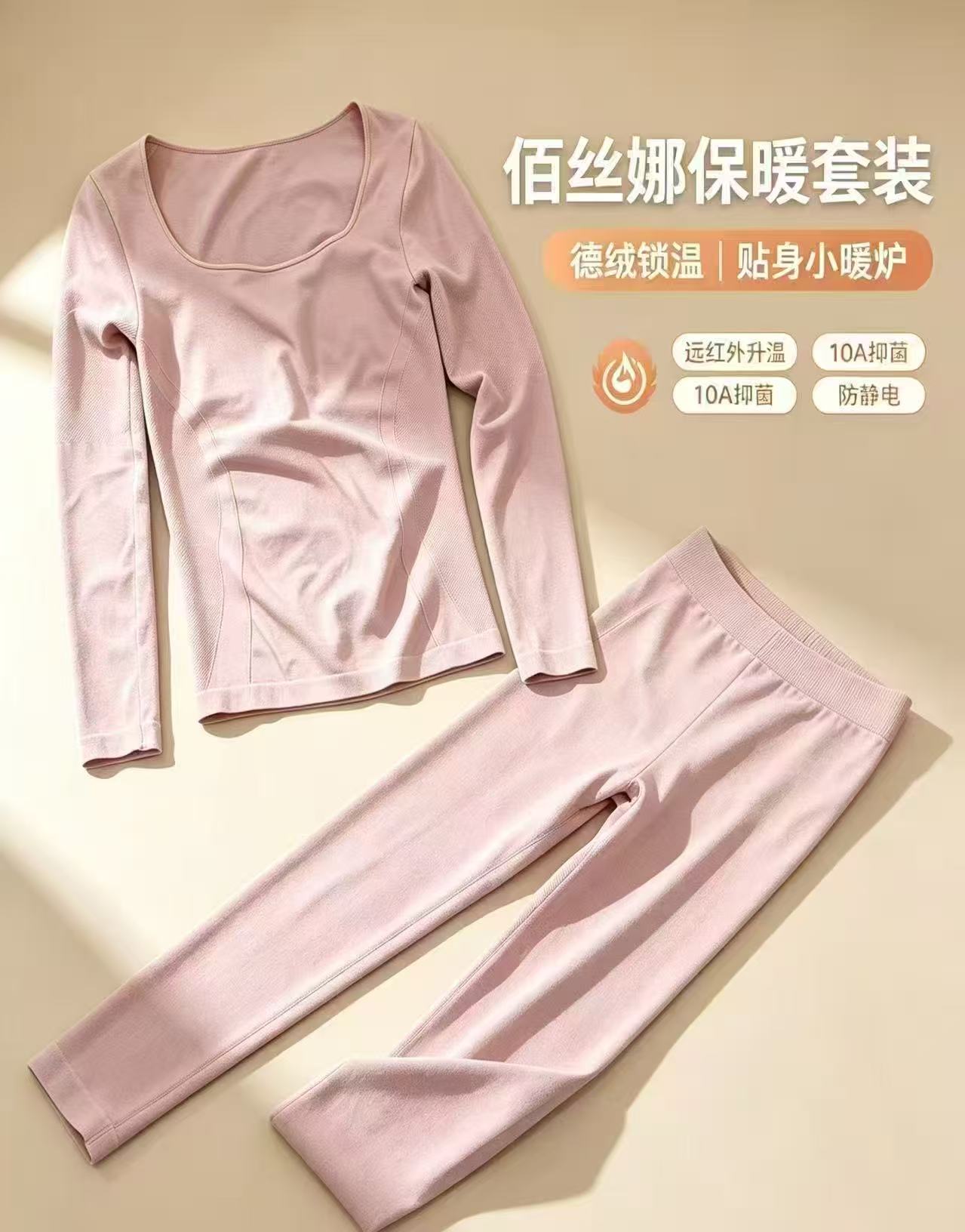 佰丝娜发热保暖内衣套装女德绒锁温贴身塑身修身秋衣秋裤 26.3元 - 86线报