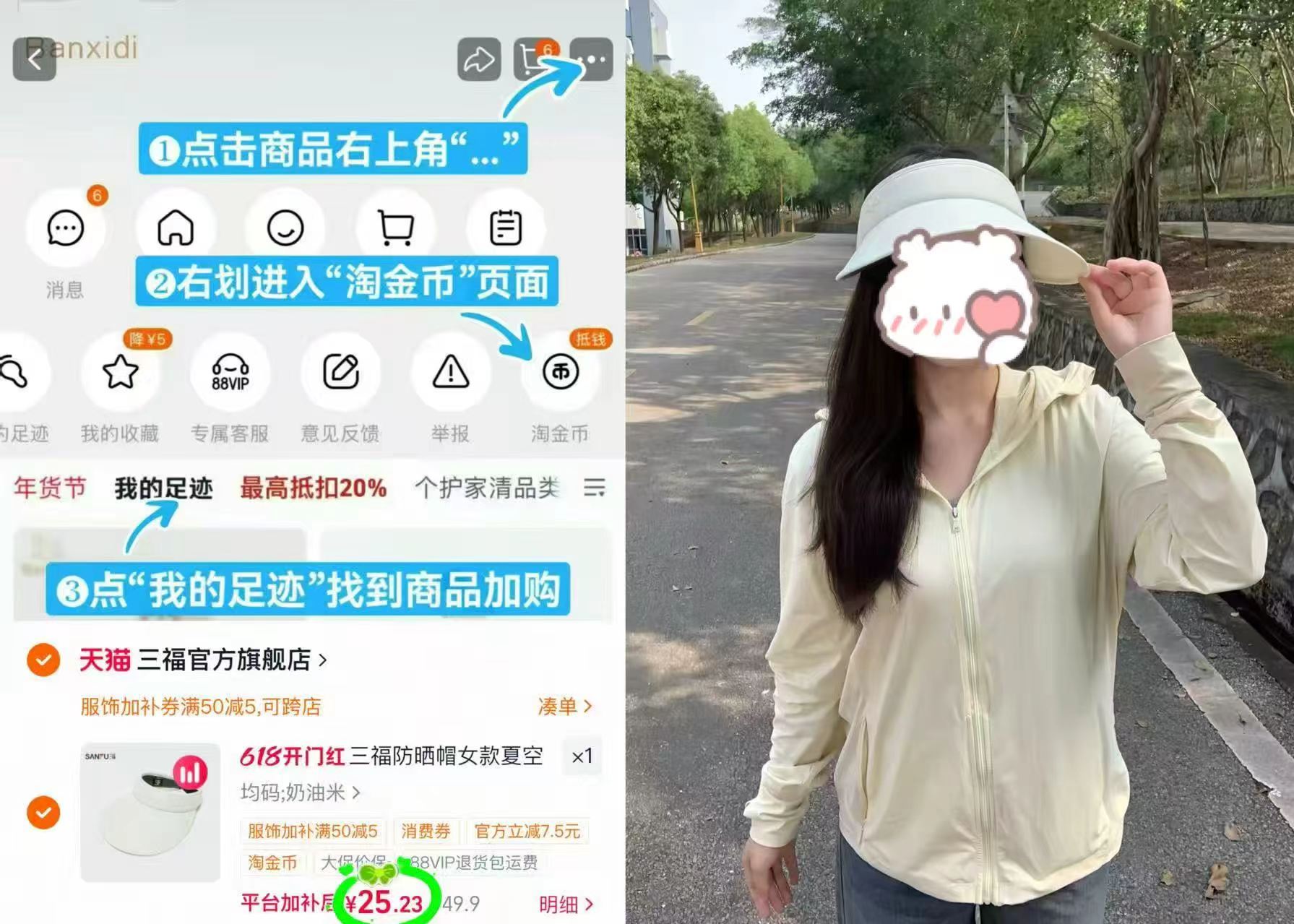 🎀三福空顶大帽檐防晒帽 如图叠🍑琻币💰25.2/个 - 86线报
