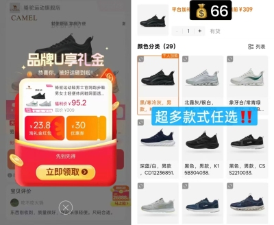 骆驼拱桥3代运动鞋 66元 - 86线报