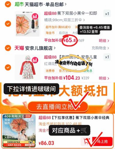 蕉下黑胶防晒伞 65.8元 - 86线报 蕉下黑胶防晒伞 65.8元 - 86线报