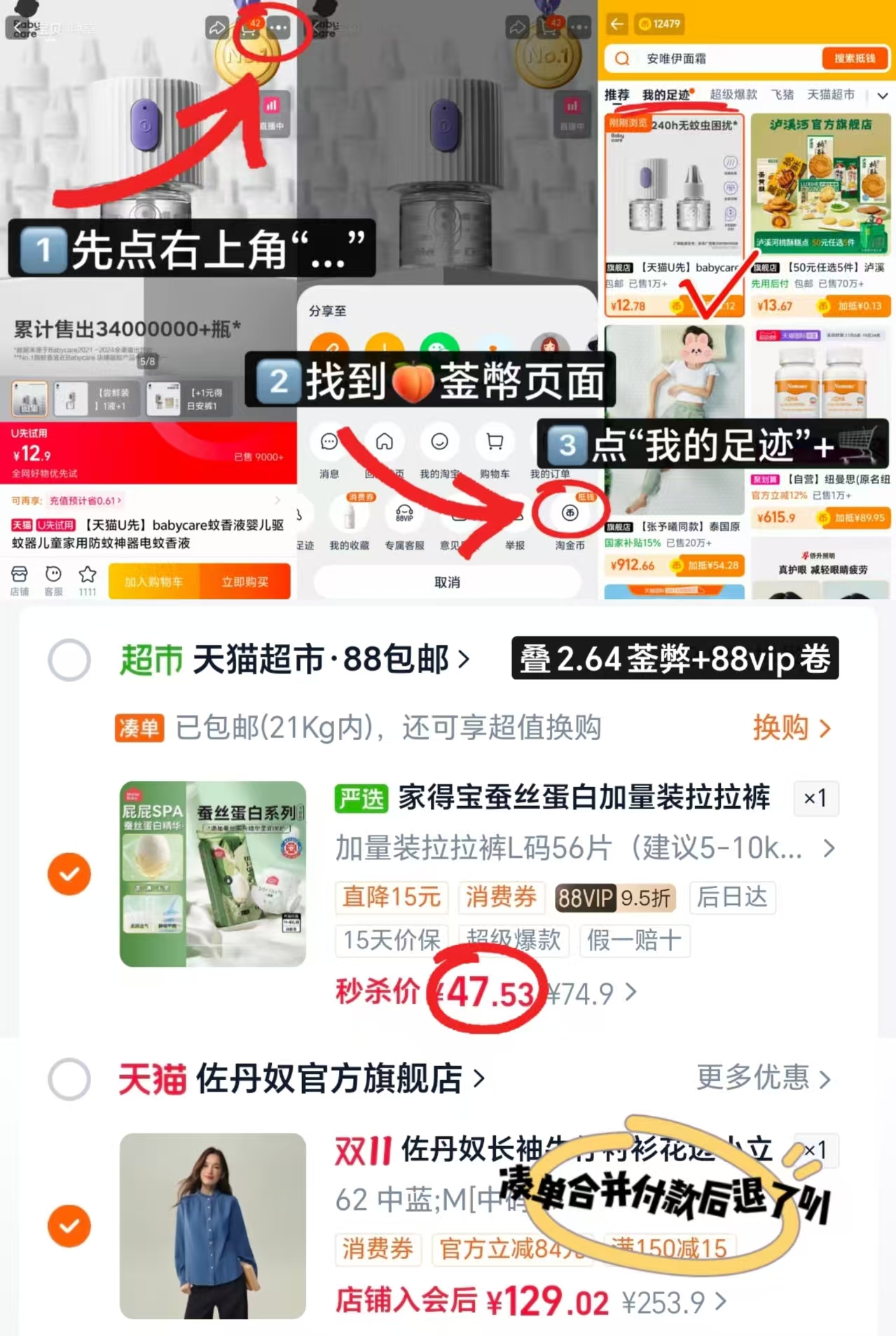 天猫超市家得宝婴儿拉拉裤蚕丝蛋白加量装M-4XL 47.5元 - 86线报 天猫超市家得宝婴儿拉拉裤蚕丝蛋白加量装M-4XL 47.5元 - 86线报