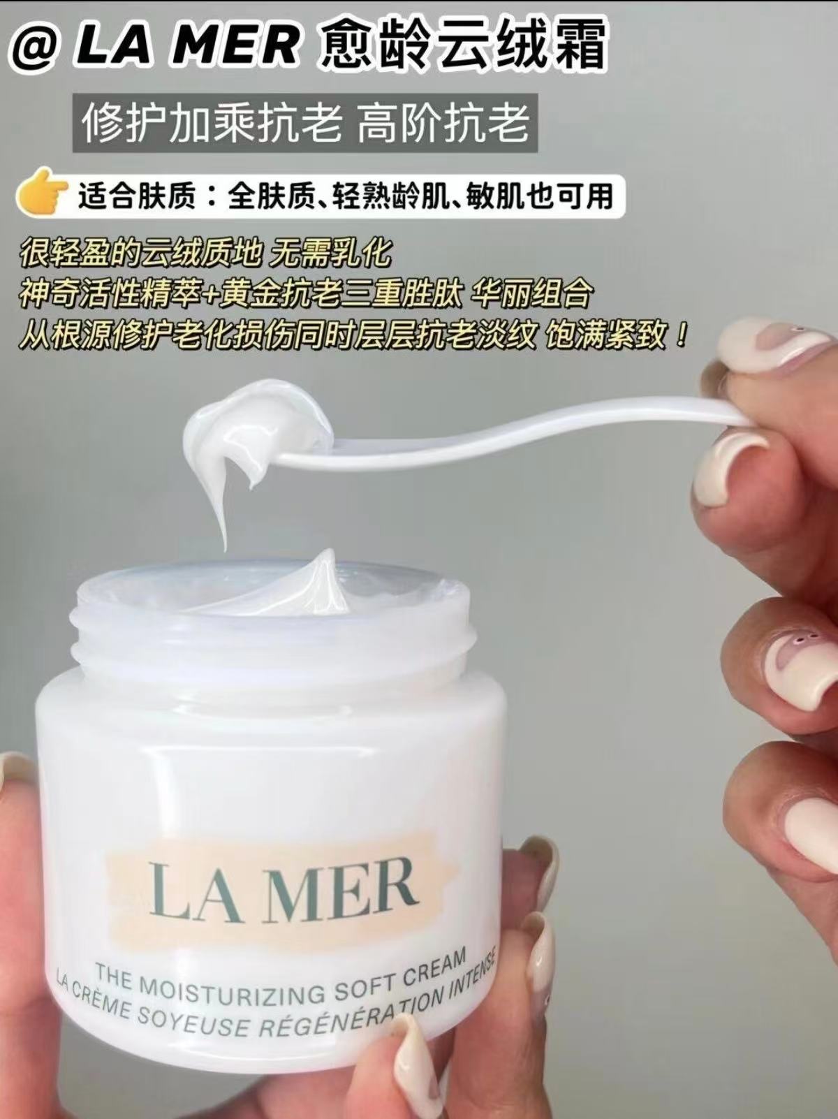 海蓝之谜奇迹云绒霜修护保湿紧致抗皱官方礼盒 1409元 - 86线报