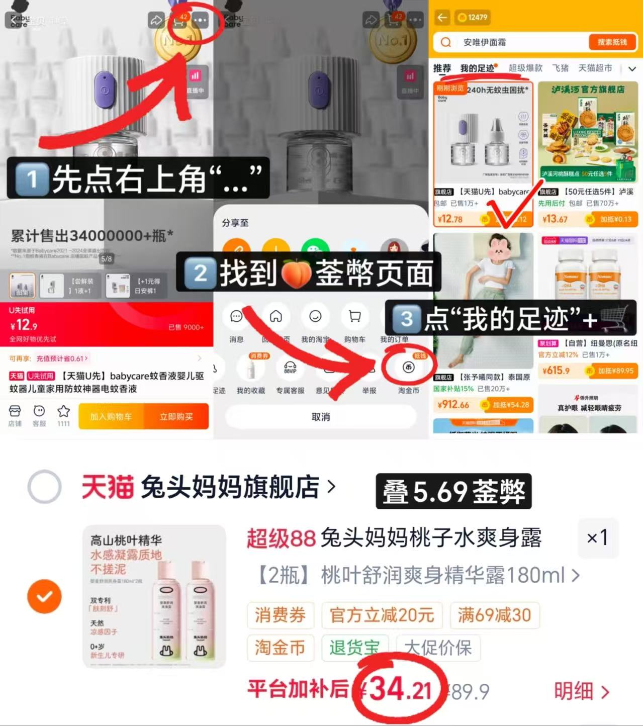 兔头妈妈桃子水爽身露180ml 17.1元 - 86线报 兔头妈妈桃子水爽身露180ml 17.1元 - 86线报