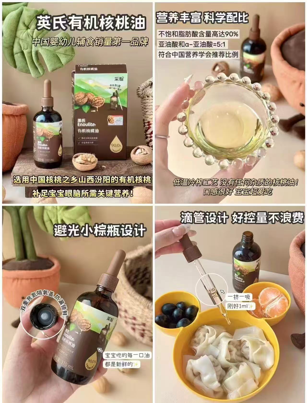 英氏有机DHA核桃油110ml×2拍1发2瓶 85.7元 - 86线报