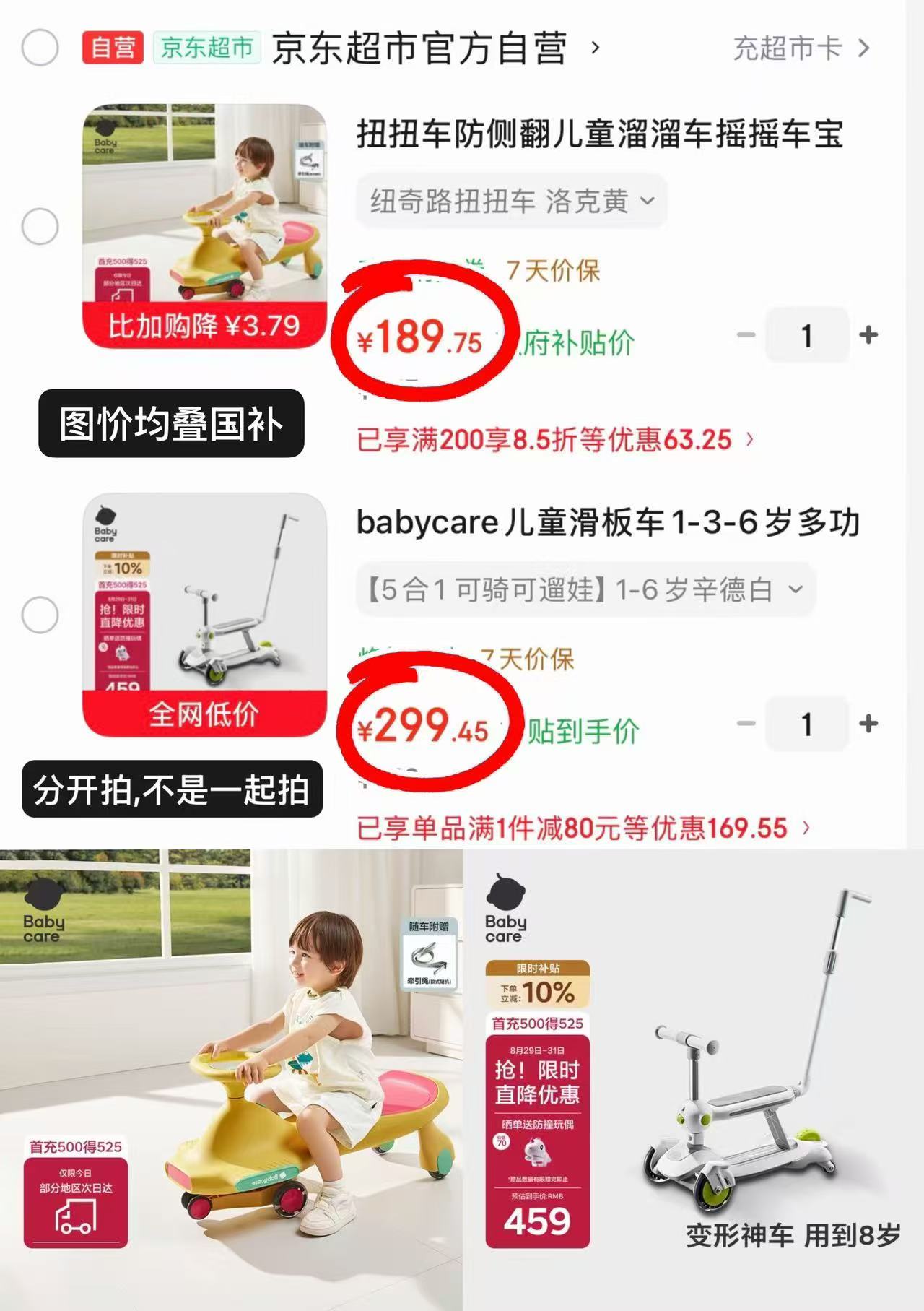 bbc扭扭车 189.7元,bbc五合一滑板车 299.4元 - 86线报 bbc扭扭车 189.7元,bbc五合一滑板车 299.4元 - 86线报