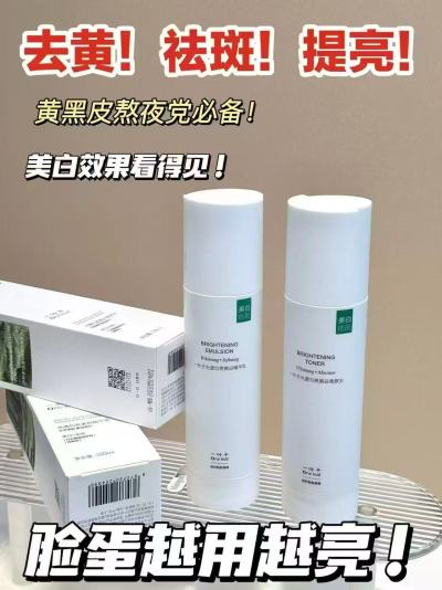 一叶子光透美白系列多款任选拍2件 39.8元 - 86线报