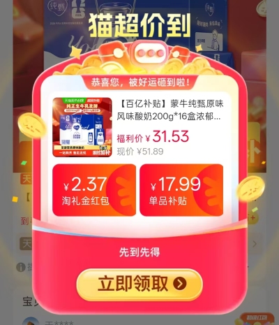 蒙牛纯甄原味风味酸奶200g/盒*16盒 30.5元 - 86线报 蒙牛纯甄原味风味酸奶200g/盒*16盒 30.5元 - 86线报