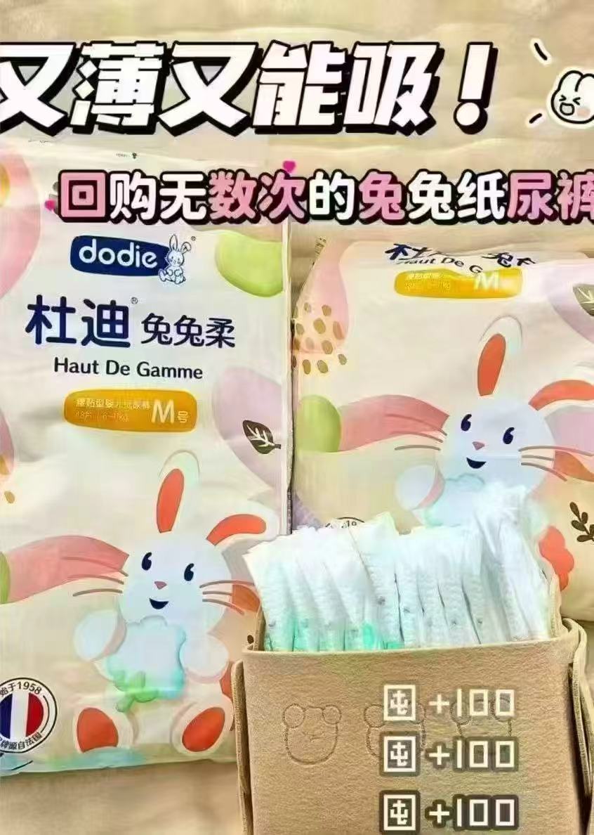 杜迪兔兔柔尿不湿拍4包 196元 - 86线报