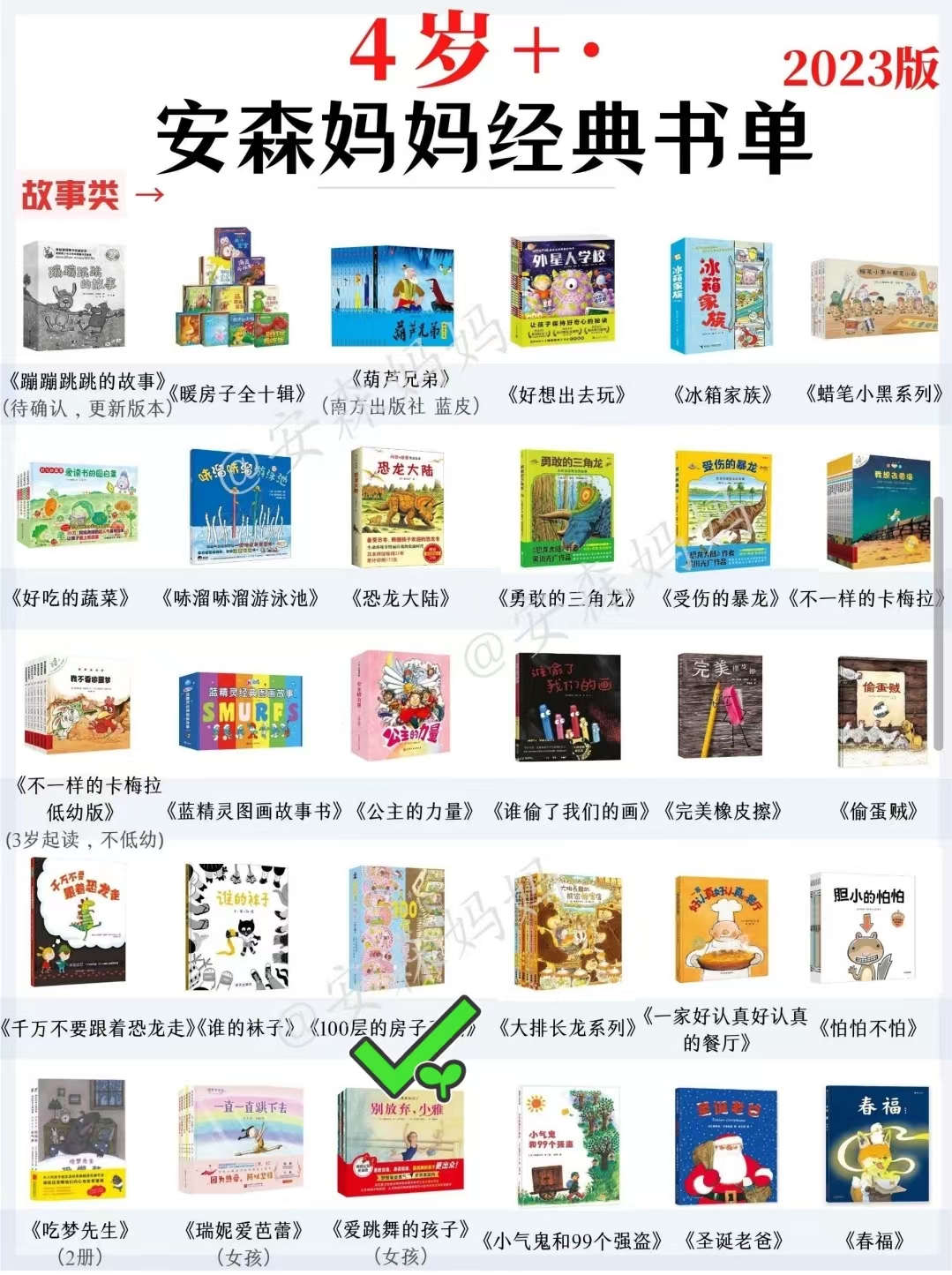 100层的房子系列全套5册 74.2元 - 86线报