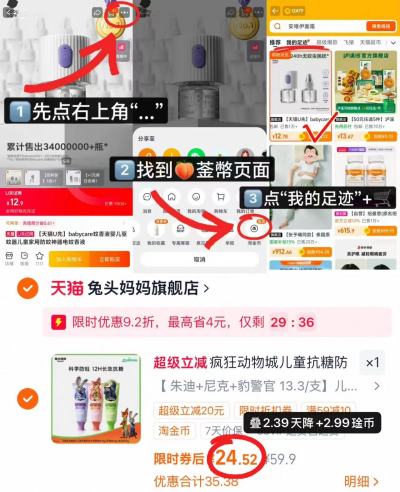 兔头妈妈疯狂动物城牙膏40g/支 拍首项共3支 24.5元 - 86线报