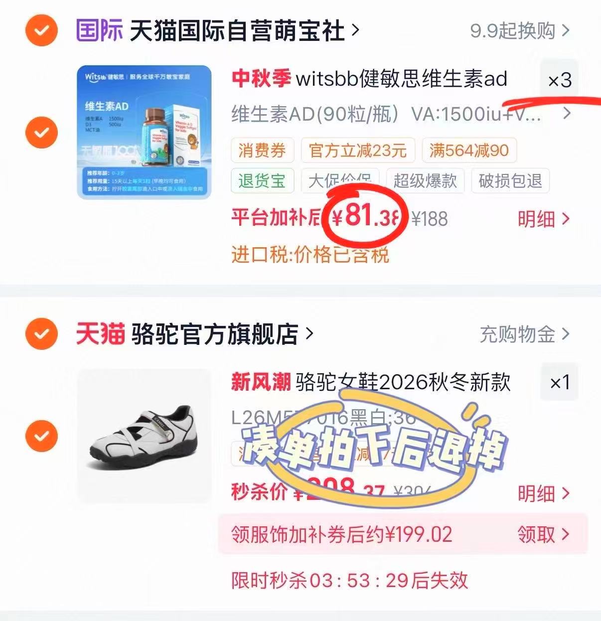 健敏思维生素AD90粒 81.3元 - 86线报 健敏思维生素AD90粒 81.3元 - 86线报