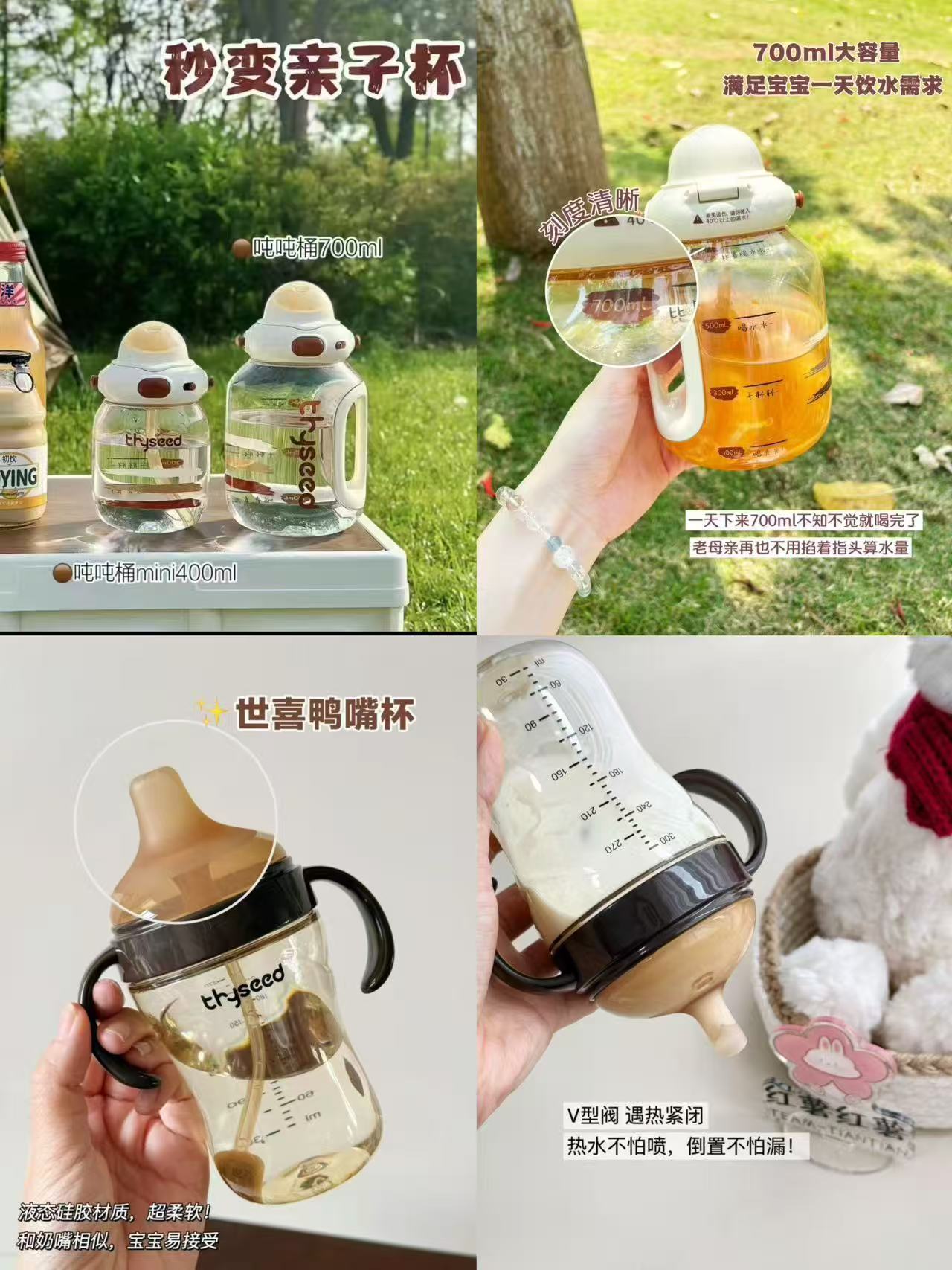 世喜吨吨桶ppsu400ml 153.5元，世喜吨吨桶700ml+背带tritan 114.1元 - 86线报