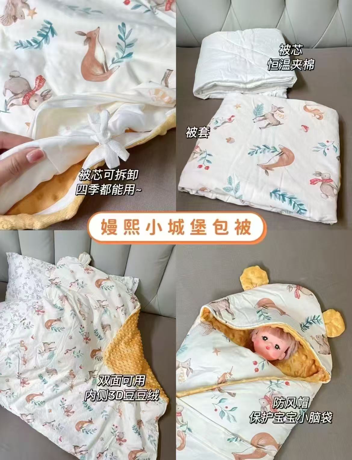 嫚熙婴儿豆豆绒包被90*90cm 160.5元 - 86线报