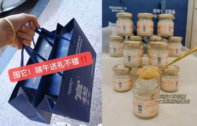 官栈即食花胶礼盒含38g*12瓶赠3碗共得15瓶 87元 - 86线报 官栈即食花胶礼盒含38g*12瓶赠3碗共得15瓶 87元 - 86线报