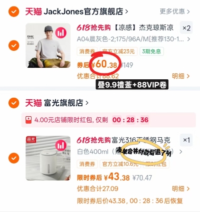 杰克琼斯凉感衫刺绣短袖 60.3元 - 86线报